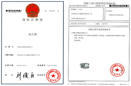 昆之翔紙箱廠商標(biāo)注冊(cè)證
