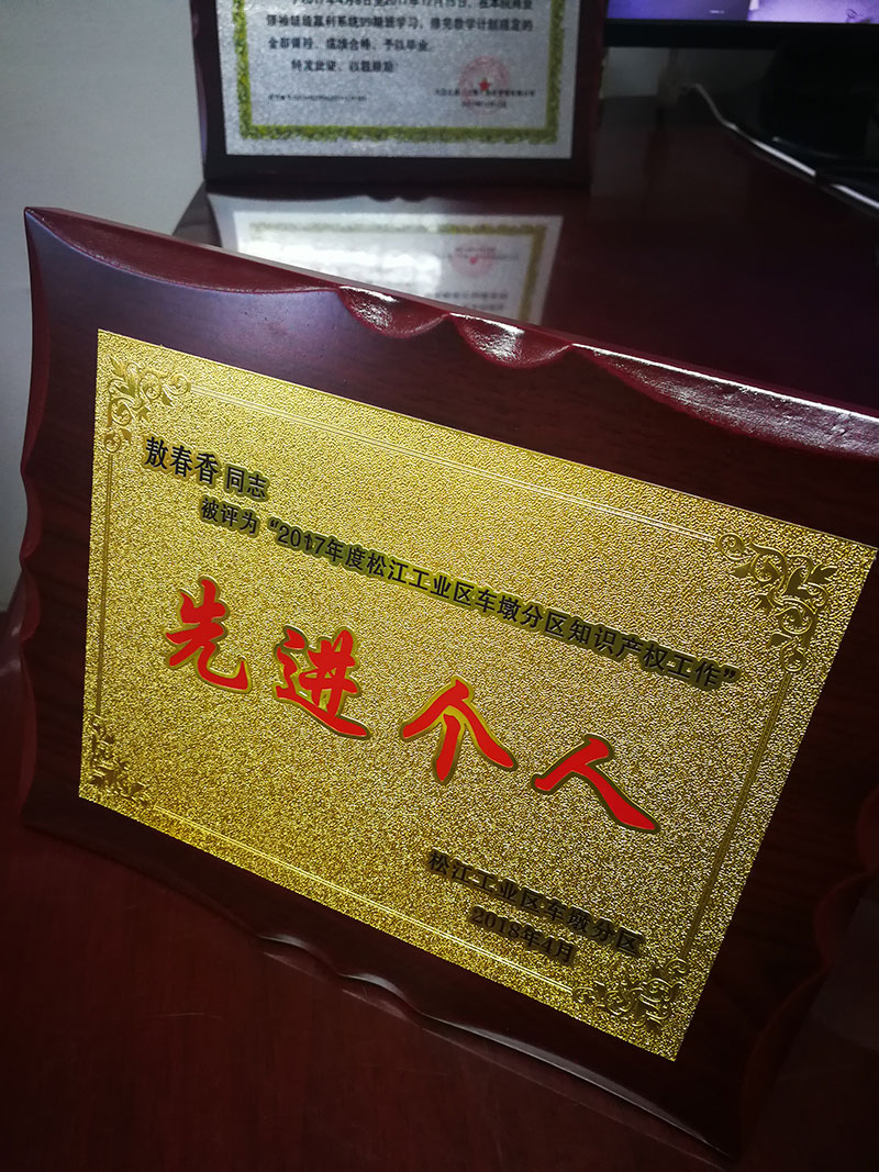 2018年先進(jìn)個(gè)人