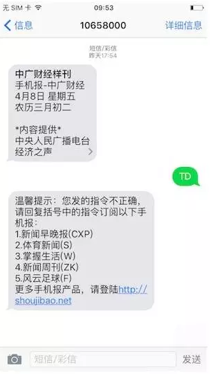 QQ截圖20160413150730