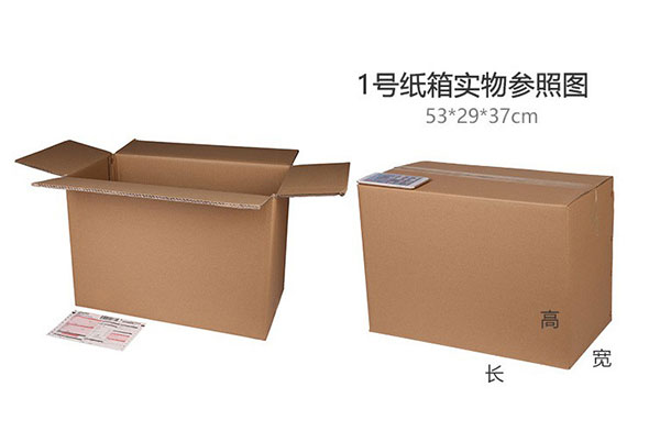 1號(hào)快遞紙箱實(shí)物大小圖|昆之翔 1號(hào)快遞紙箱實(shí)物大小圖|昆之翔