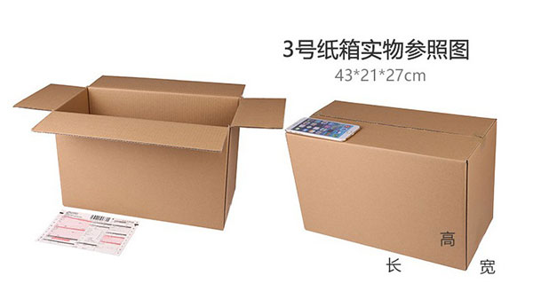 快遞紙箱實物大小圖-昆之翔 快遞紙箱實物大小圖-昆之翔