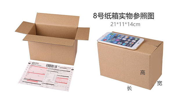 快遞瓦楞紙箱|昆之翔 快遞瓦楞紙箱|昆之翔