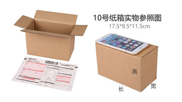 快遞瓦楞紙箱|昆之翔
