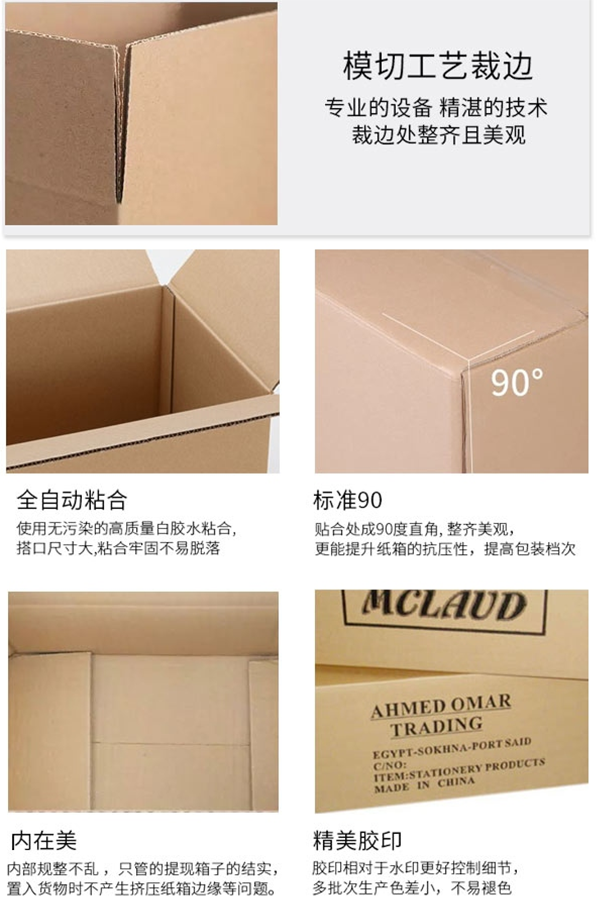瓦楞紙箱工藝細(xì)節(jié)圖|昆之翔