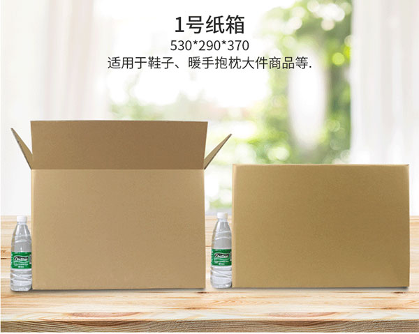 1號快遞五層瓦楞紙箱大小對比|昆之翔 1號快遞五層瓦楞紙箱大小對比|昆之翔